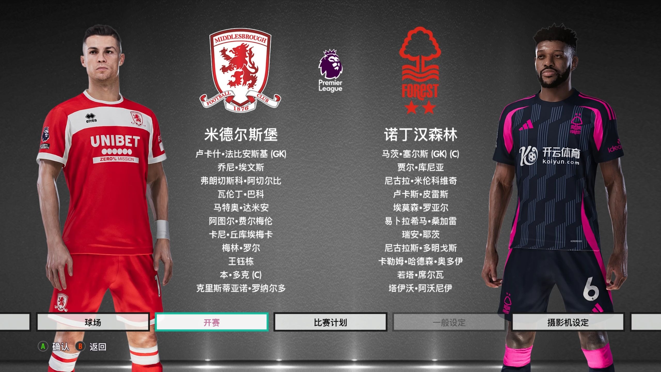 中立运动员 中立运动员